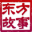 巫神归来