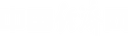 中国经济网