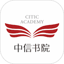 中信书院App