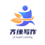 齐缘写作