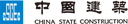 中国建筑