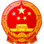 应急管理部大数据应用平台