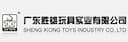 广东胜雄玩具公司