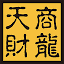 天财商龙