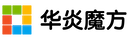 华炎魔方 - 提供低代码开发平台，帮助企业和开发者快速创建和定制业务应用程序