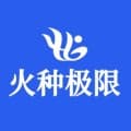 火种极限 - 互联网再生资源回收 SaaS 交易平台服务商