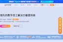实在智能AI+RPA