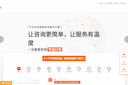 一洽(Echat)客服软件
