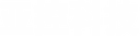 亚控科技